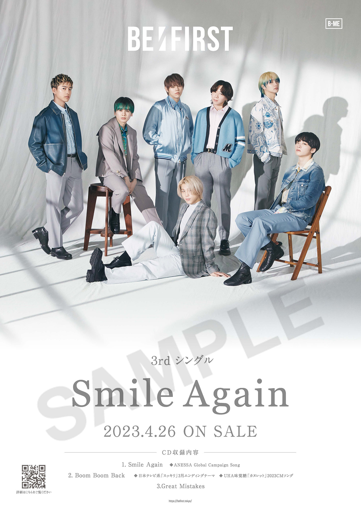 Smile Again｣ ダウンロードキャンペーン第2弾が決定 | BE:FIRST