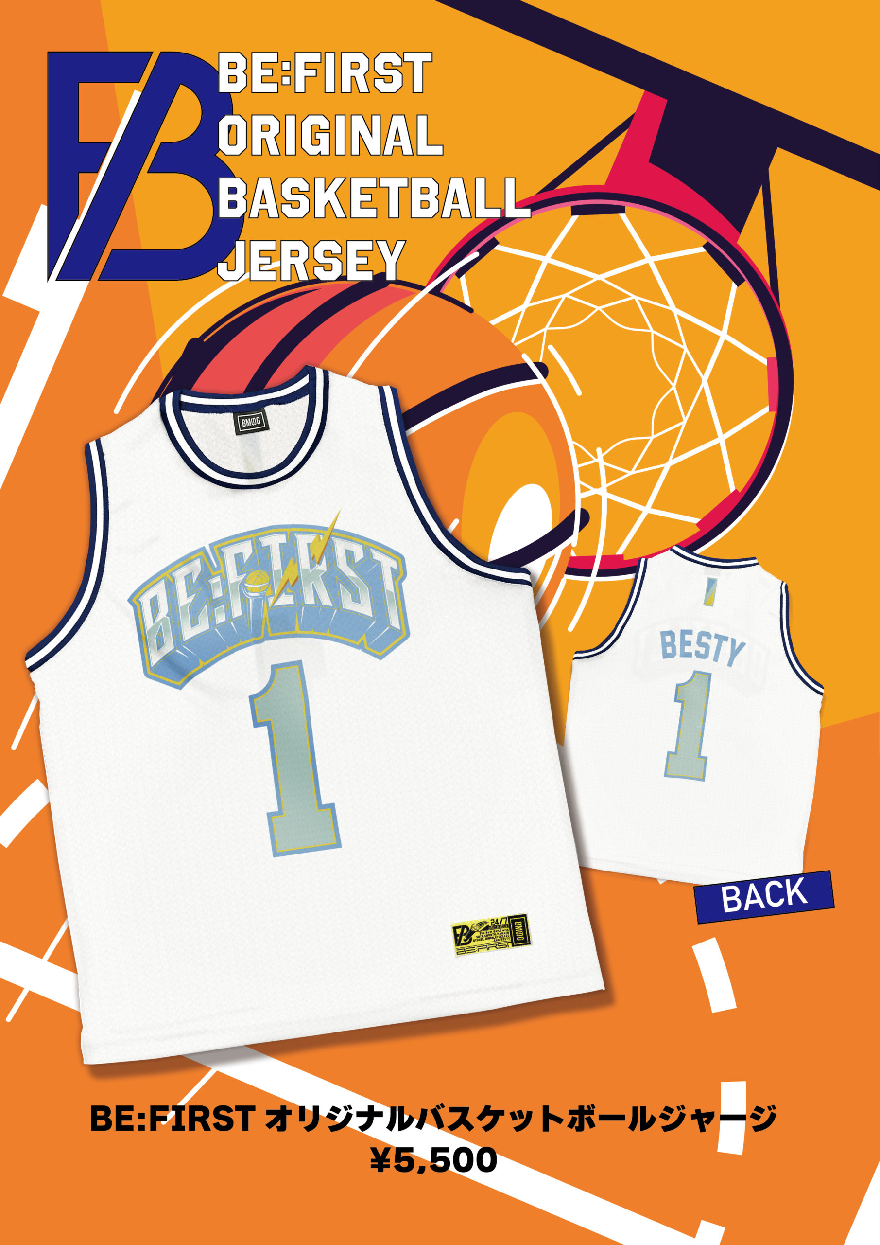 2023/07/17(月・祝) BE:FIRST オリジナルバスケットボールジャージ