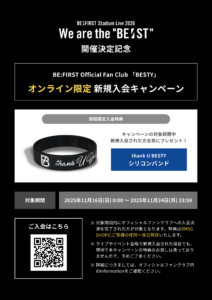 BE:FIRST Stadium Live 2026 We are the “BE:ST”』新規入会