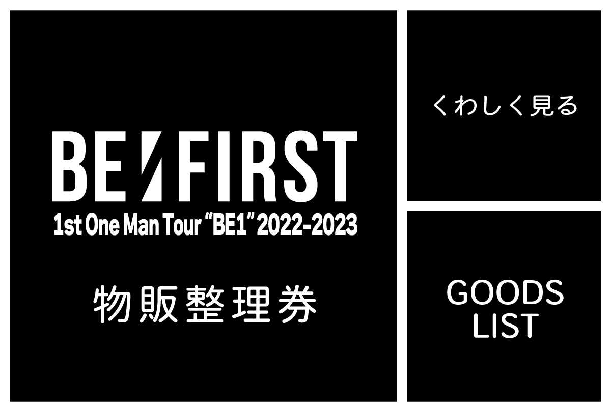 BE:FIRST DVD BMSG限定版 1st One Man Tourの+nuenza.com