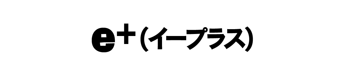 e+ (イープラス) 